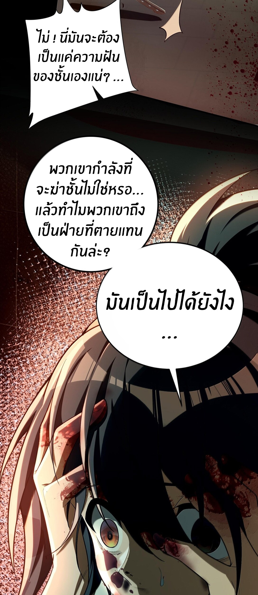 During the live broadcast, I proposed to the female ghost - she really agreed?! ตอนที่ 38 หน้า 41