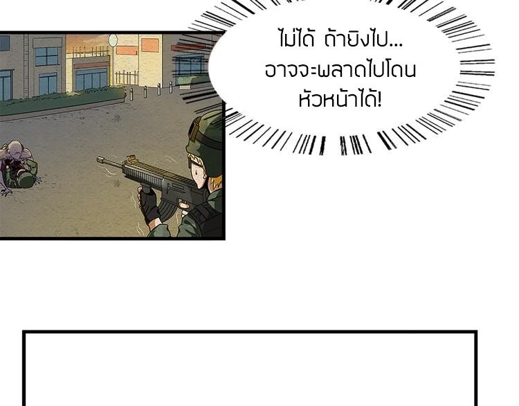 The Wolf Master in the Apocalypse ปรมาจารย์หมาป่า ในวันโลกาวินาศ ตอนที่ 4 หน้า 17