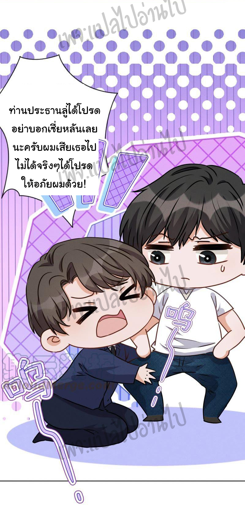 Lu Feng is the best son-in-law สุดยอดลูกเขย "ลู่เฟิง" ตอนที่ 13 หน้า 11