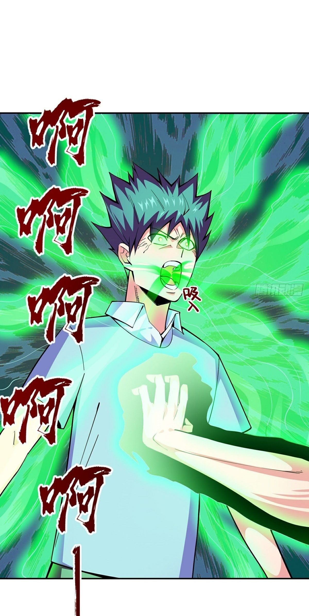 Wake up, master ท่านเจ้าสำนักหวนคืน ตอนที่ 18 หน้า 47