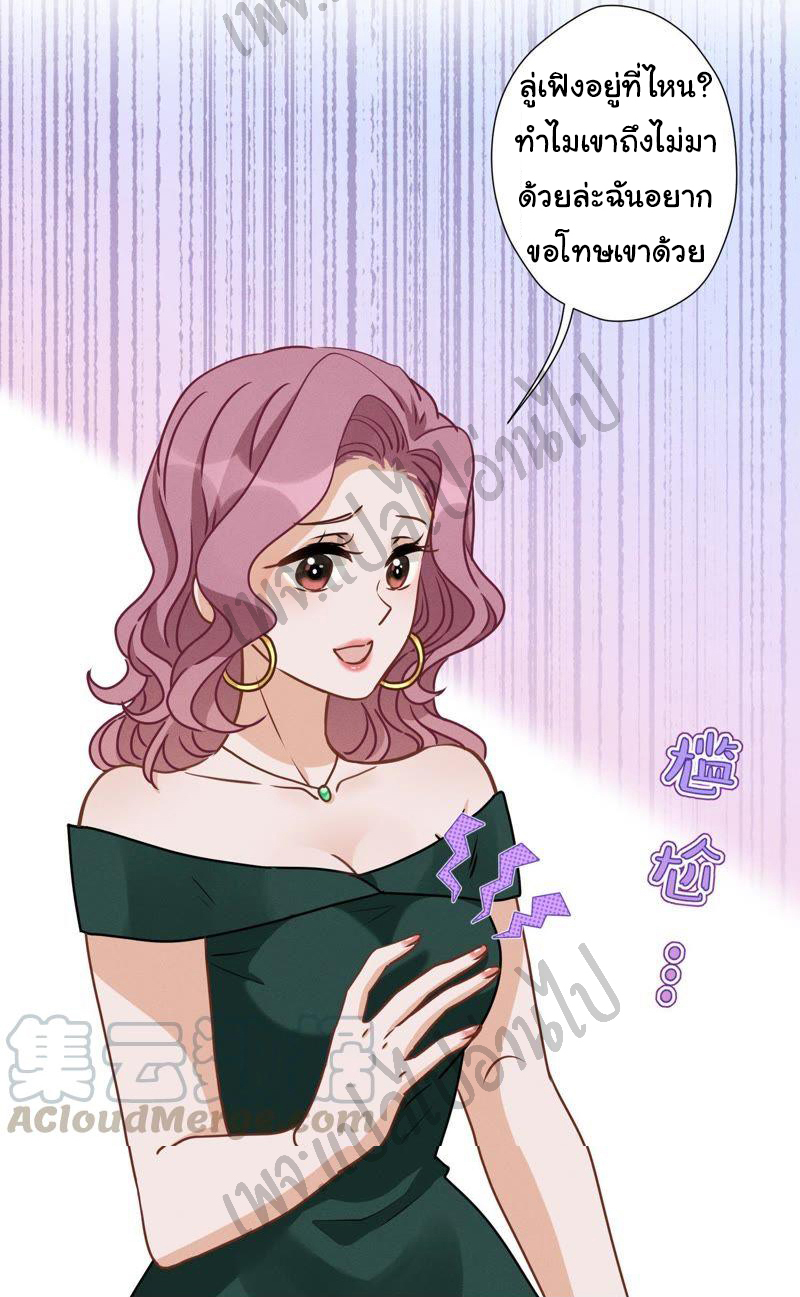 Lu Feng is the best son-in-law สุดยอดลูกเขย "ลู่เฟิง" ตอนที่ 15 หน้า 26