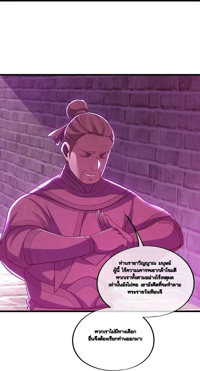 peerless battle spirit ตอนที่ 488 หน้า 12