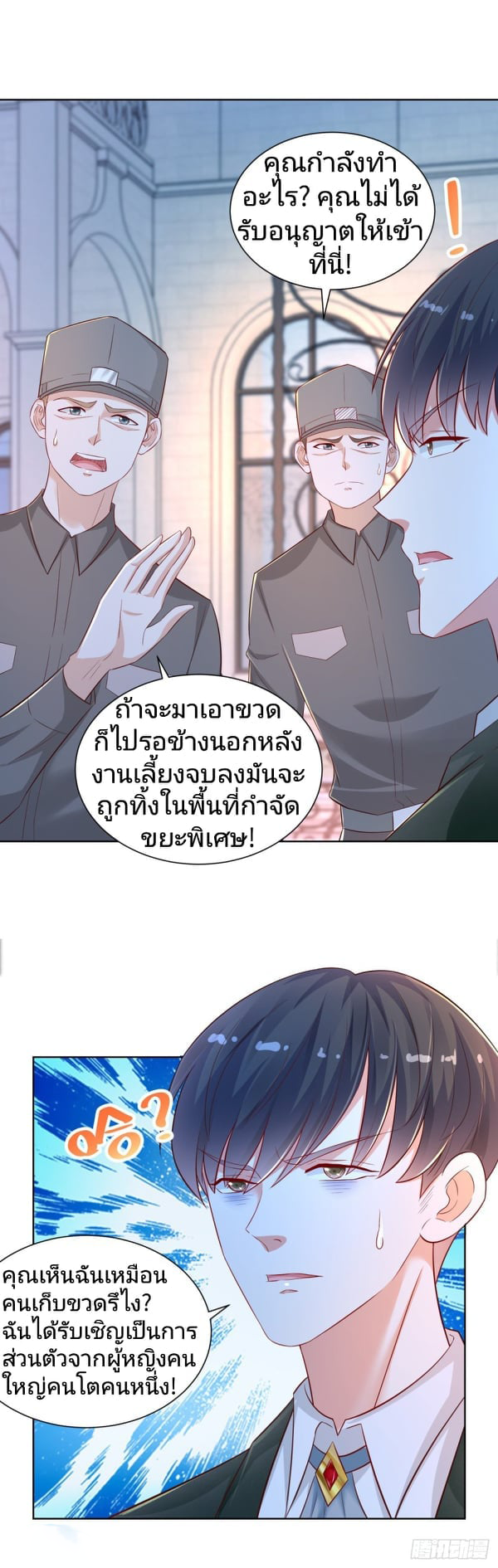 การกลับมาของราชาอมตะ ตอนที่ 14 หน้า 12
