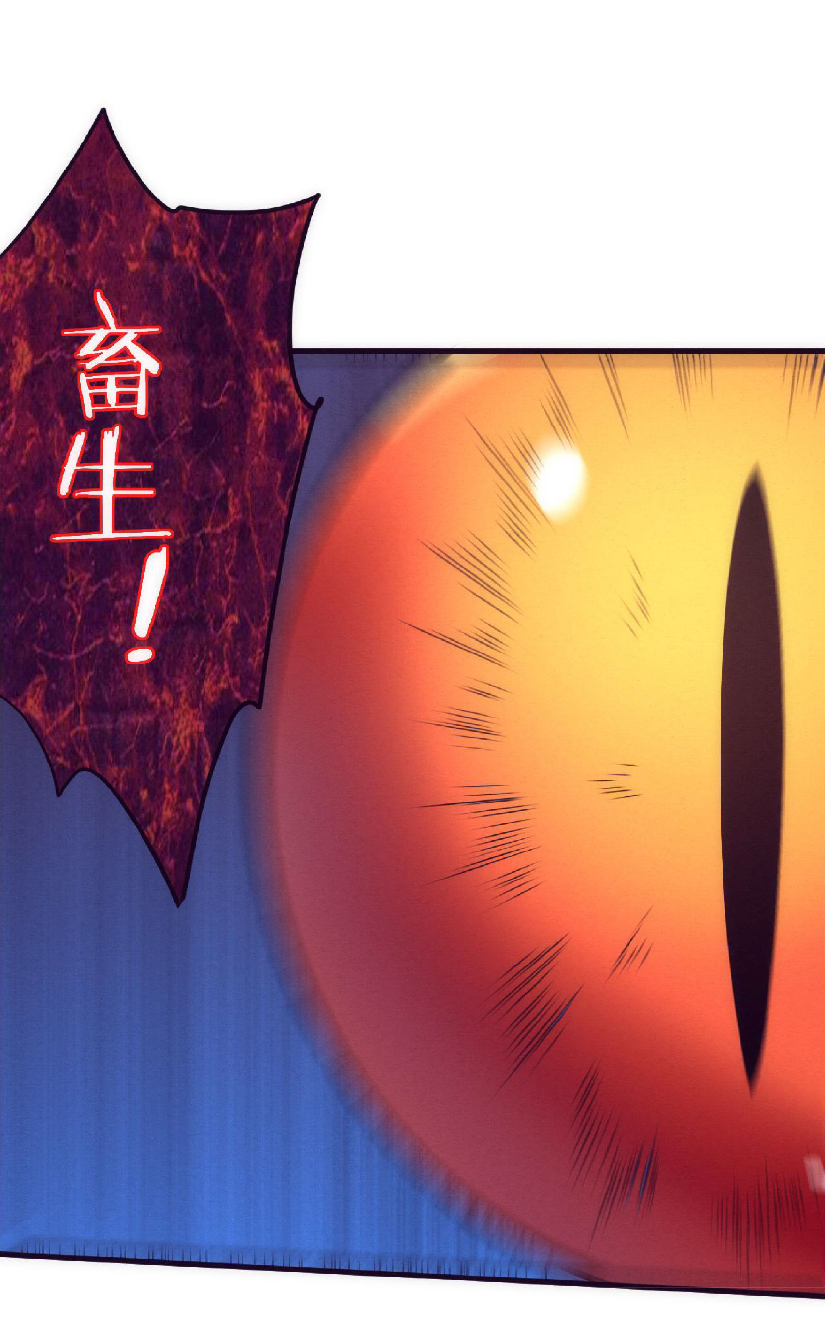 the frenzy of evolution การวิวัฒนาการที่บ้าคลั่ง ตอนที่ 75 หน้า 43