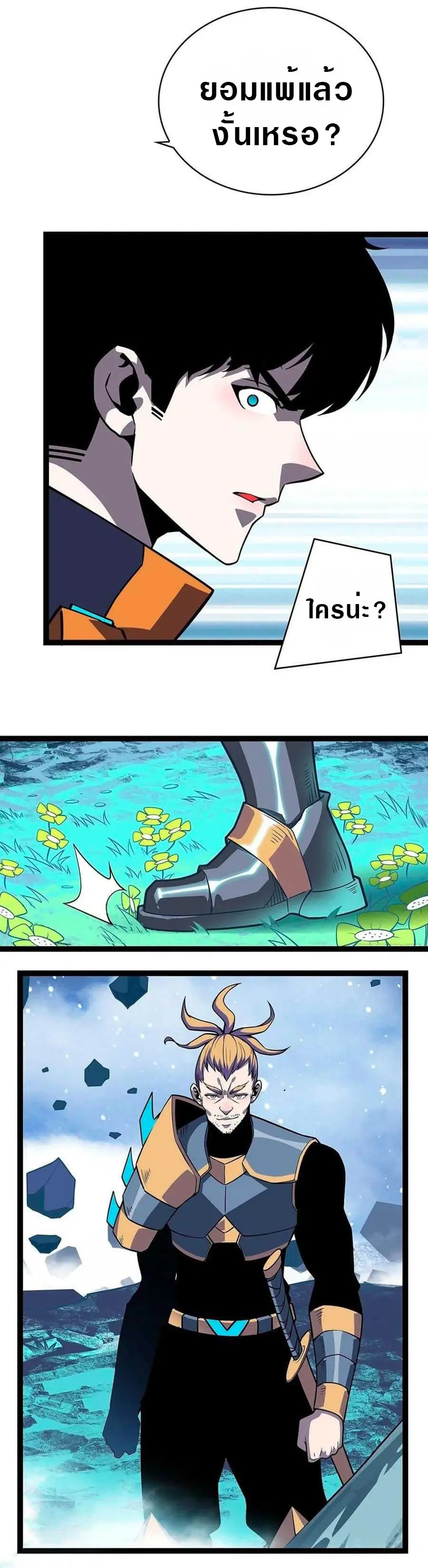 [จบ] เริ่มต้นใหม่ด้วยการเล่นเกมอย่างจริงจัง - It All Starts With Playing Game Seriously ตอนที่ 64 หน้า 16