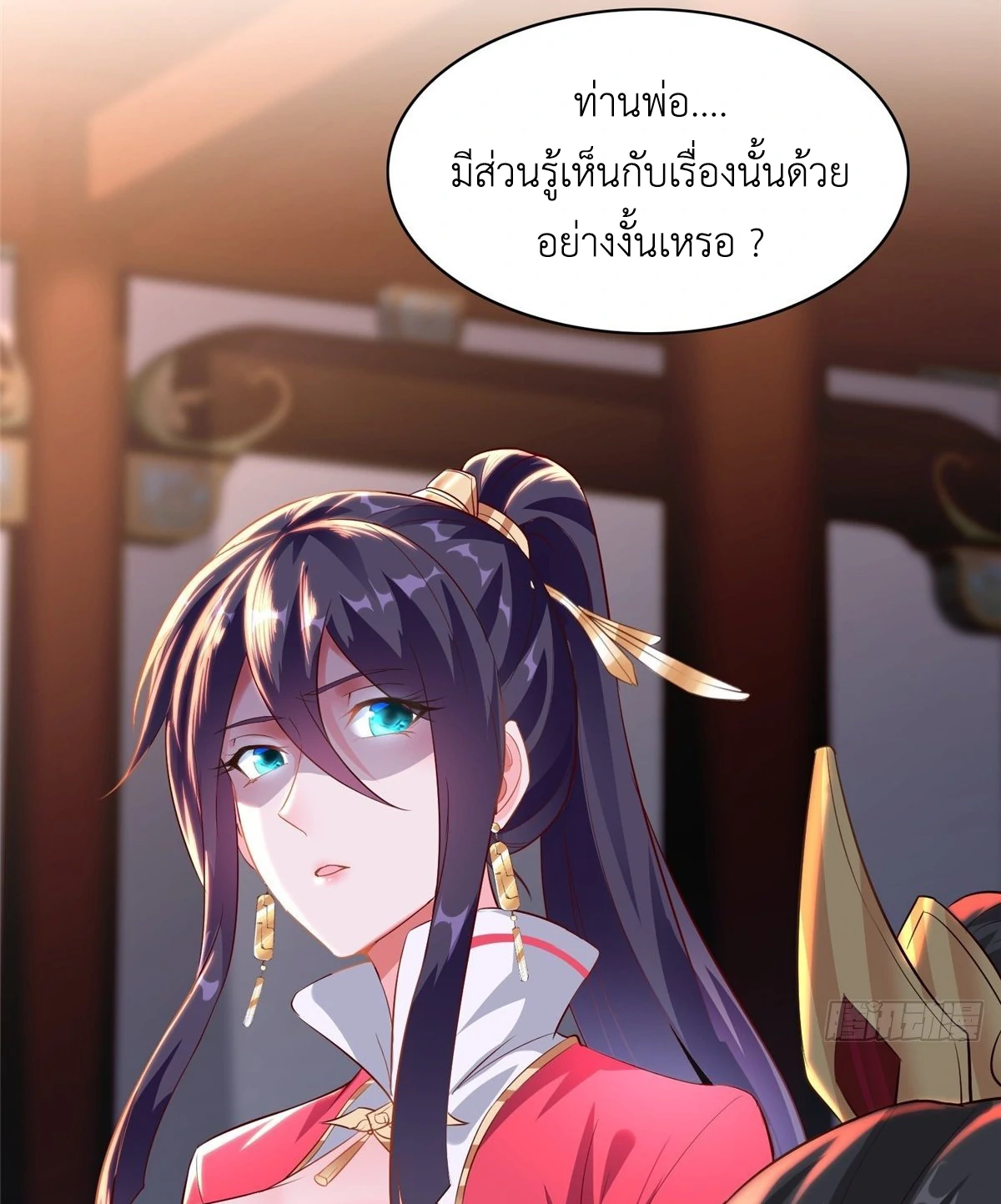 (ชนจีน) Dragon Master (จูหมิง นักรบเซียนมังกร) ตอนที่ 38 หน้า 49