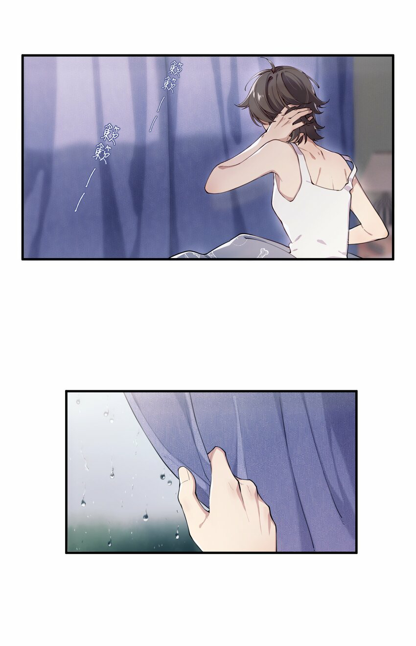 You are my unknown ตอนที่ 1 หน้า 17