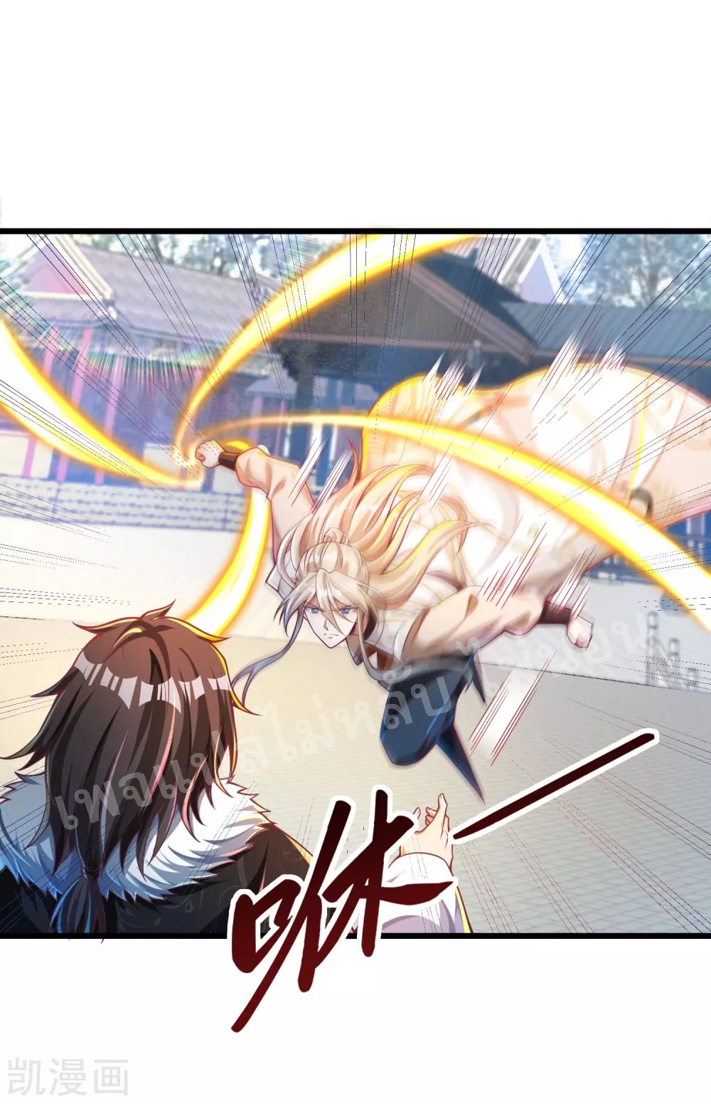 |.การหวนคืนราชันย์เทพสวรรค์ (จบแล้ว) ตอนที่ 33 หน้า 33