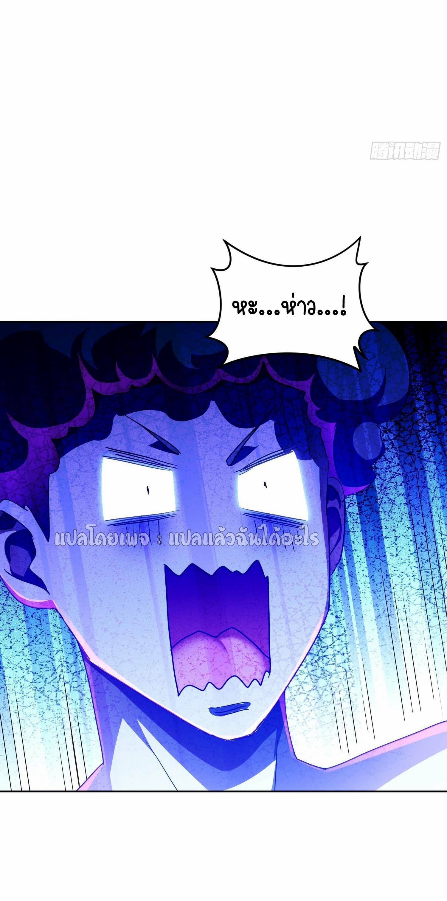 เป้าหมายของฉันคือเปิดฮาเร็มในต่างโลก ตอนที่ 26 หน้า 26