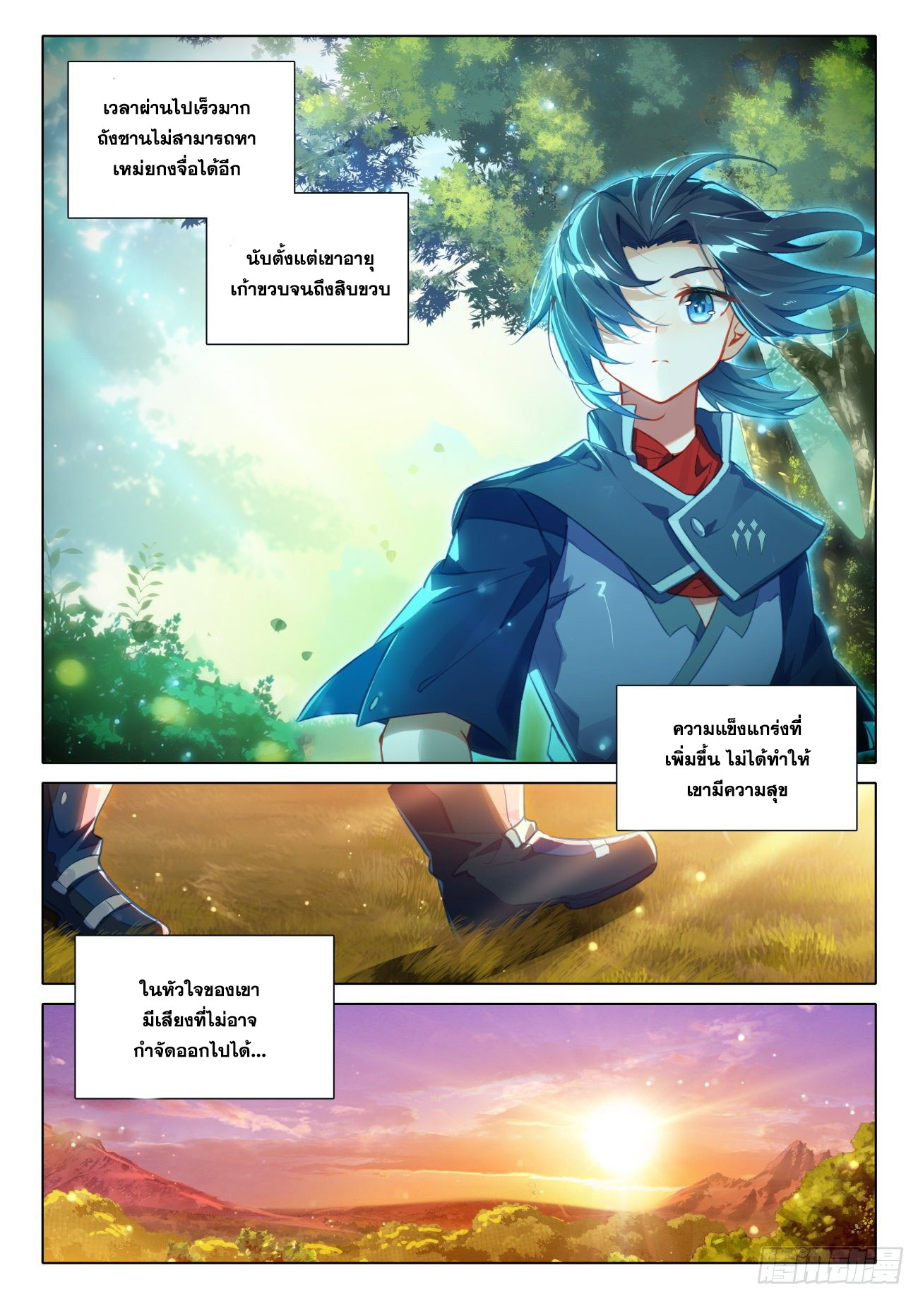 Douluo Dalu 5 - Rebirth of Tang san ตอนที่ 52 หน้า 17