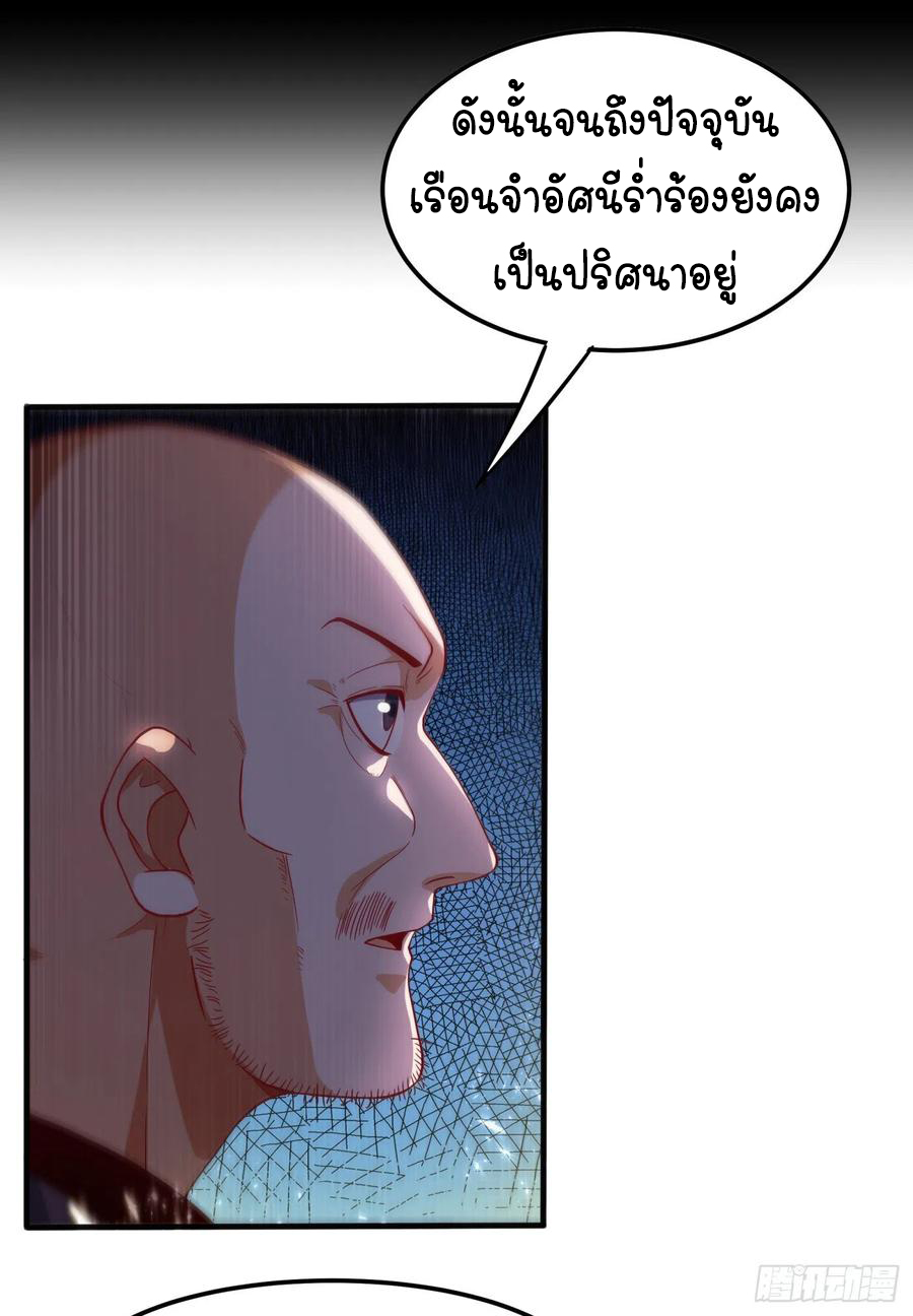 Wu ni ตอนที่ 90 หน้า 31