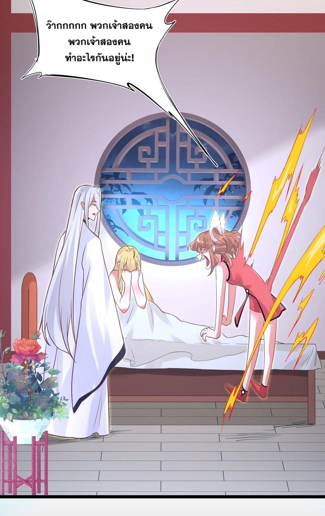 Surrounded By Monsters I Found A Little Witch ถูกปีศาจรายล้อม ข้าเก็บแม่มดน้อยขึ้นมา (ตัดจบ) ตอนที่ 13 หน้า 21