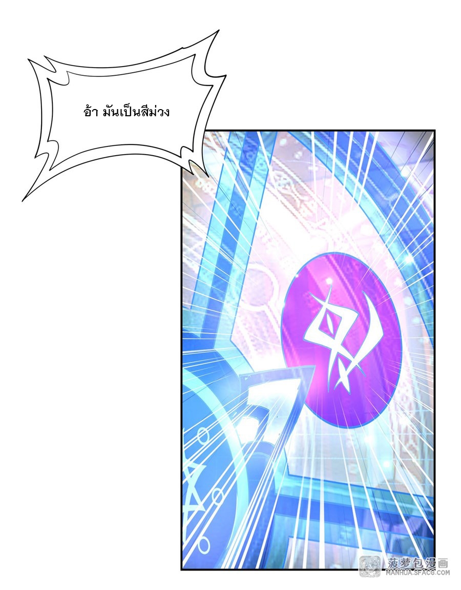 ศิษย์ของข้าล้วนมีอนาคตที่ยิ่งใหญ่ (ชนจีน) ตอนที่ 4 หน้า 4