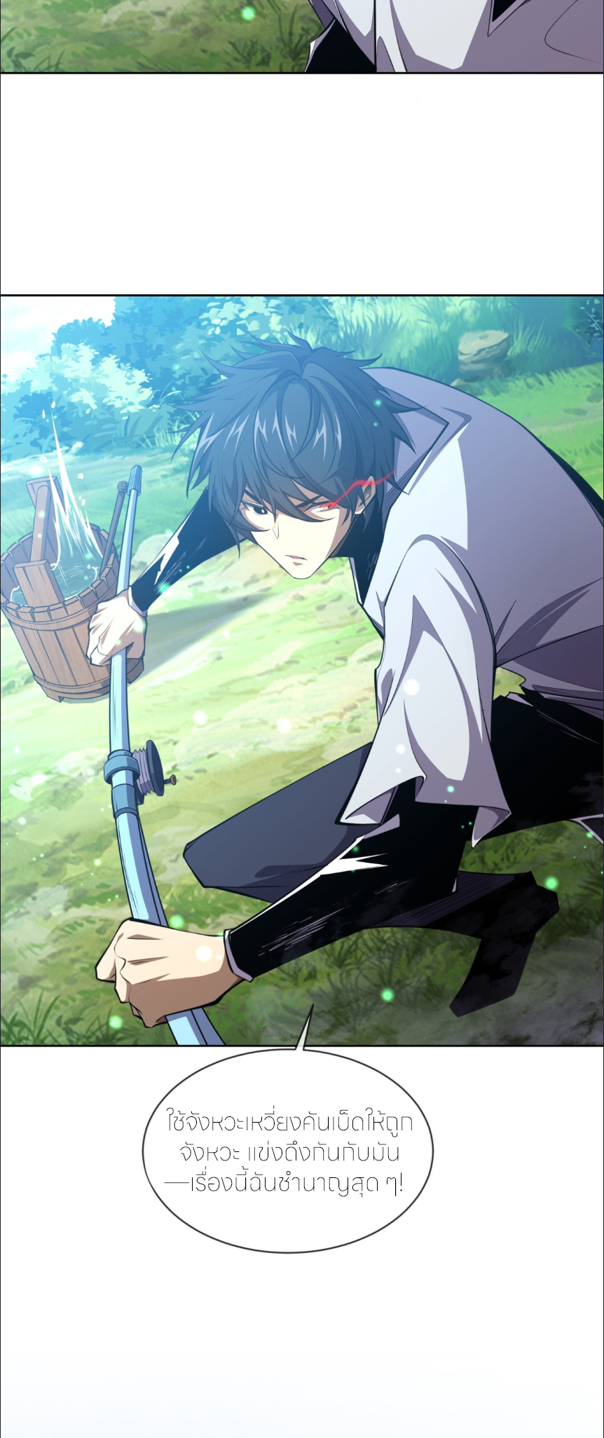 ระบบเติมเงิน คืนให้พิเศษกับตอนตาย ตอนที่ 3 หน้า 35