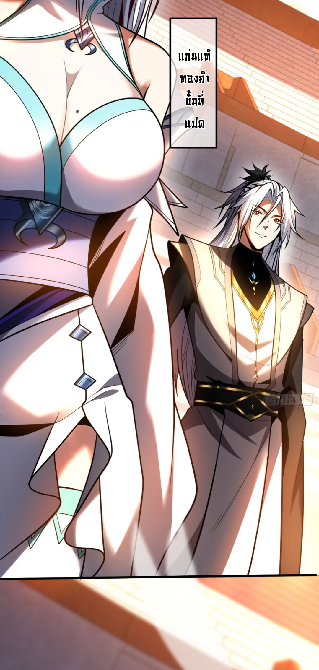 My Disciples Cultivate, While I Slack Off!  ศิษย์ของข้าฝกฝน ส่วนข้าขี้เกียจ ตอนที่ 61 หน้า 21