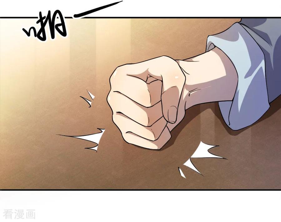 มหาเทพเซียนหมอ ตอนที่ 85 หน้า 21