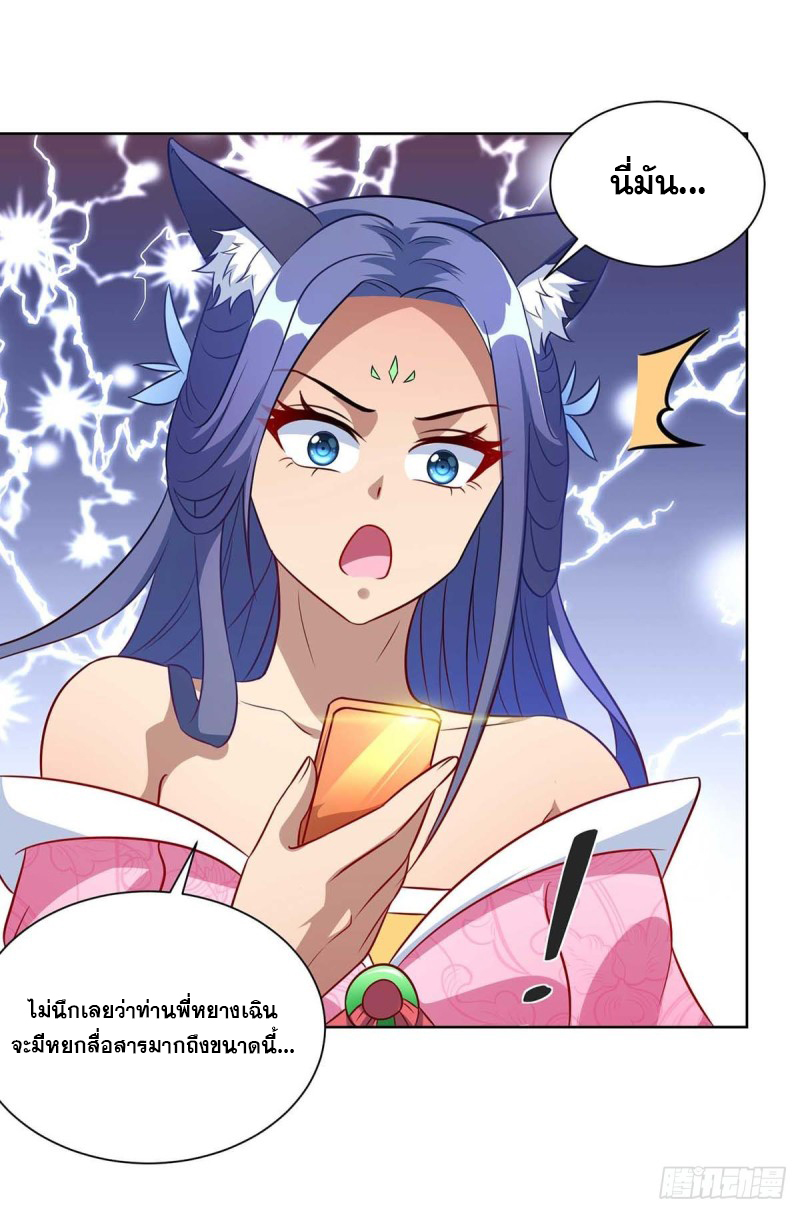 จักรพรรดิ 80,000 ปี ตอนที่ 113 หน้า 5