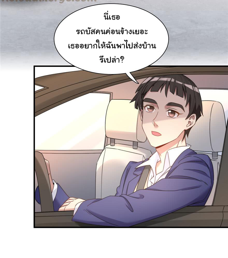 ถ้าแกล้งกันแบบนี้ ฉันจะโกรธแล้วนะคะ ตอนที่ 7 หน้า 22