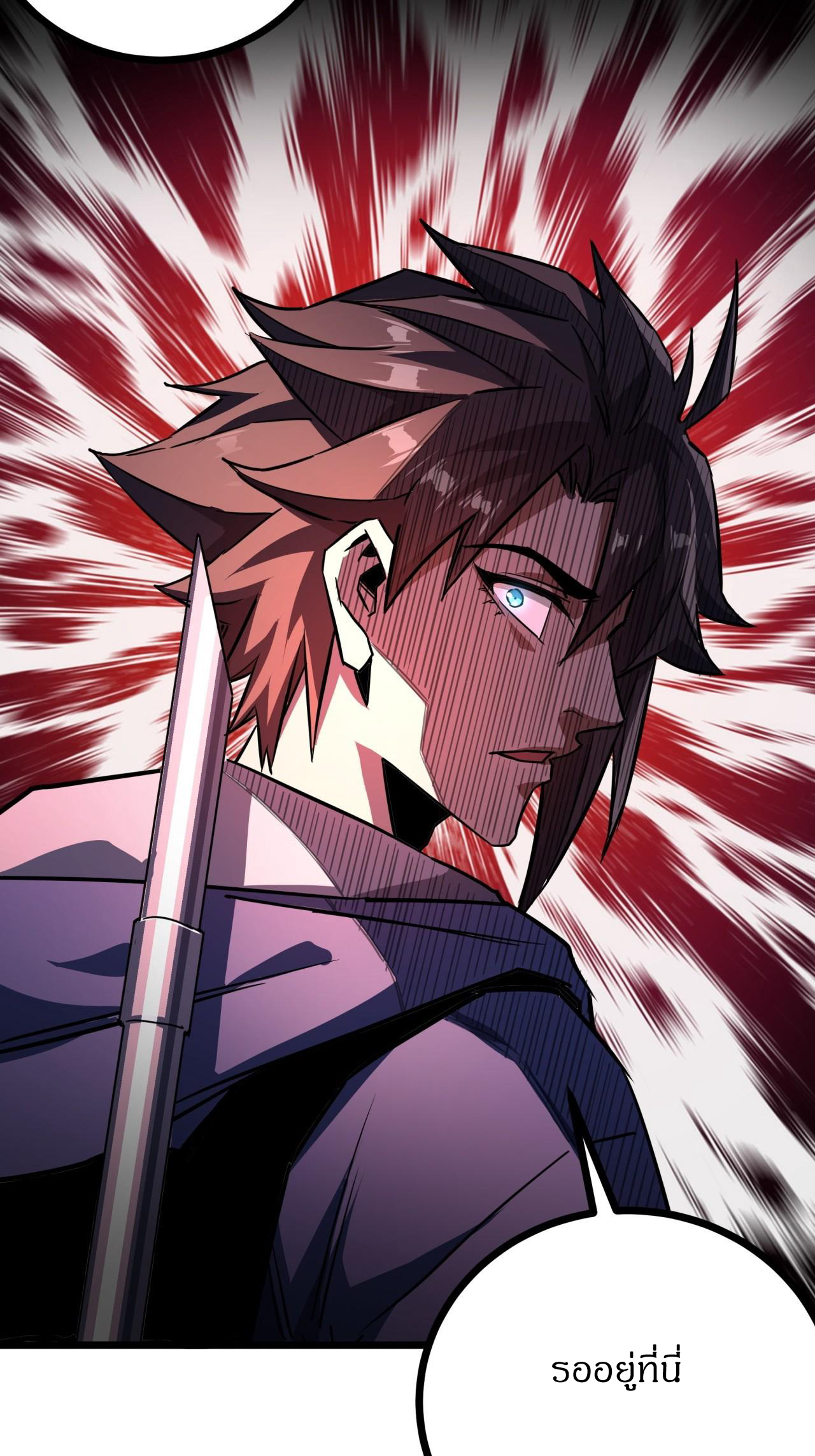 ผมโหดที่สุดในเกมนี้นะครับ ตอนที่ 19 หน้า 36