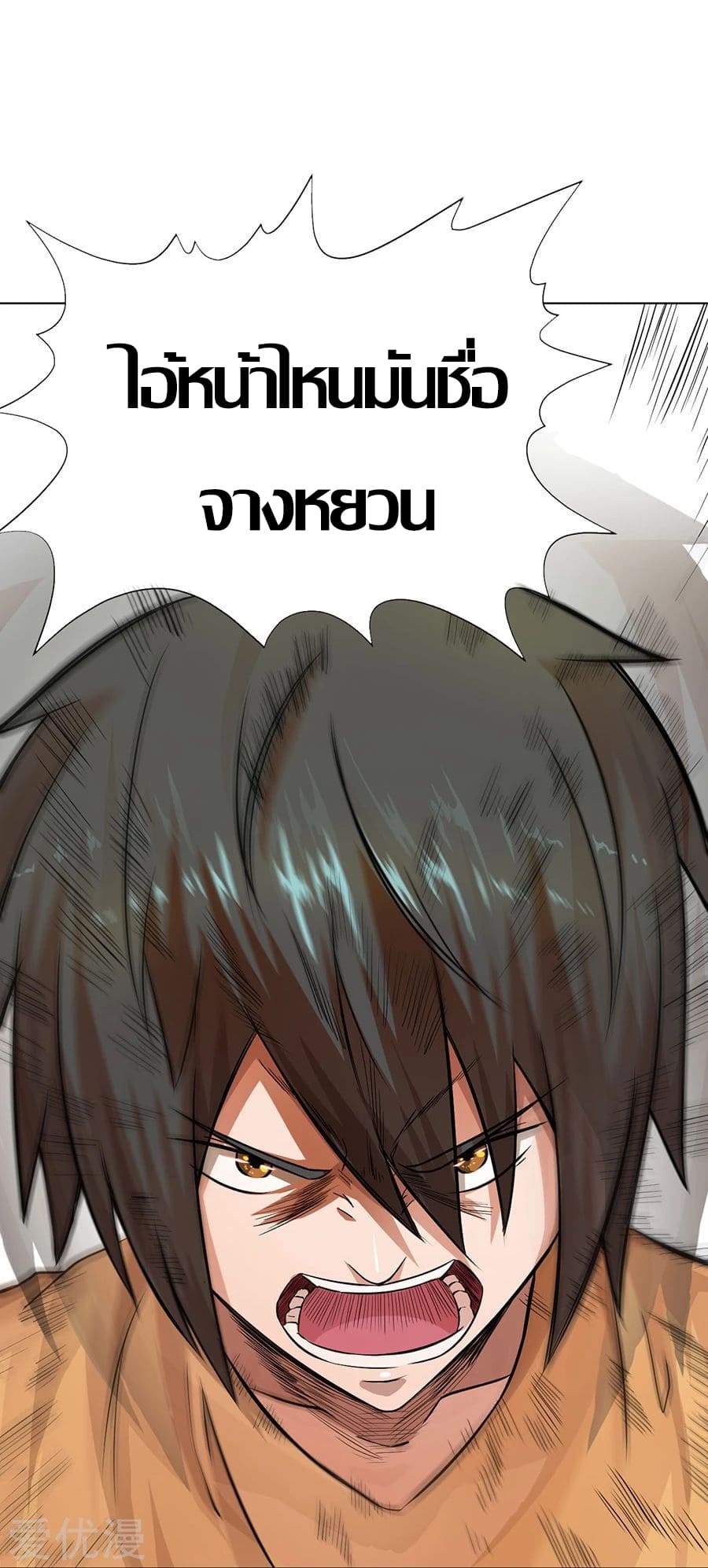 Inverse God Doctor ตอนที่ 19 หน้า 29