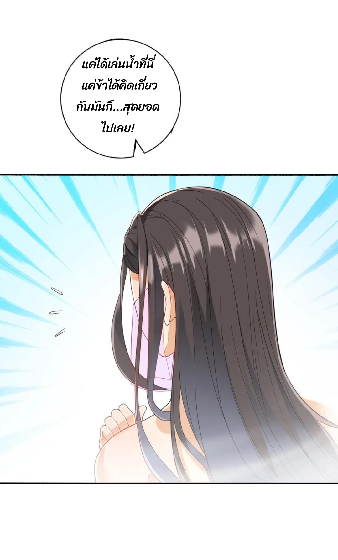 ข้ารับใช้ชั้นหนึ่ง ตอนที่ 187 หน้า 18