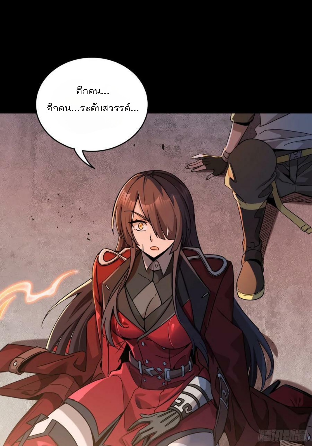 Legend of Star Genera ชนจีน ตอนที่ 99 หน้า 46