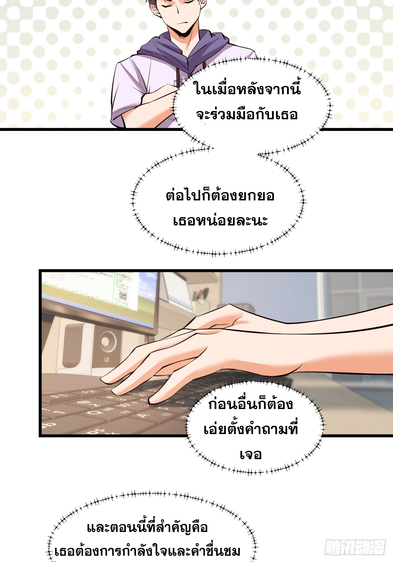 สุริยันและจันทรา ตอนที่ 25 หน้า 34