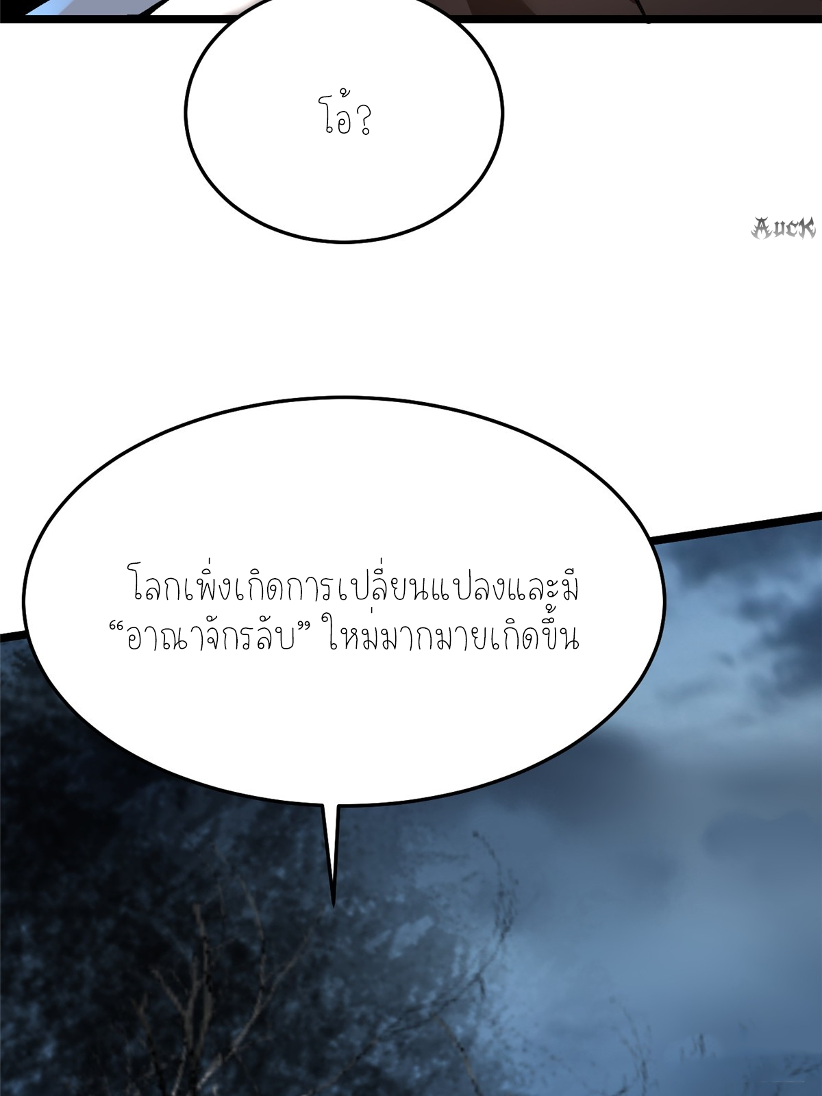 ไม่อยากเรียนทักษะ แห่งคำสาปเลย! ตอนที่ 14 หน้า 64