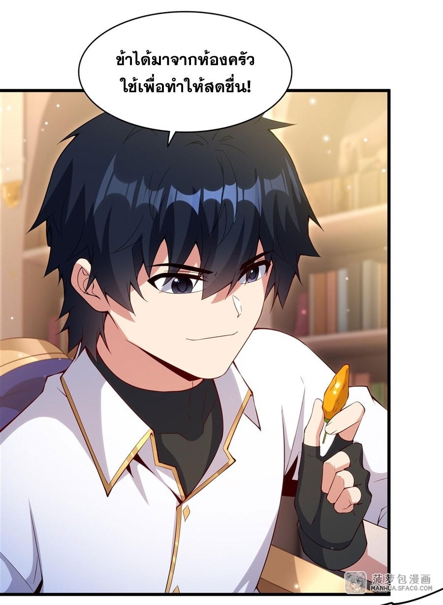 Shut Up, Evil Dragon! หุบปากซะยัยมังกรร้ายข้าไม่อยากมีลูกกับเจ้าอีกแล้ว ตอนที่ 14 หน้า 16