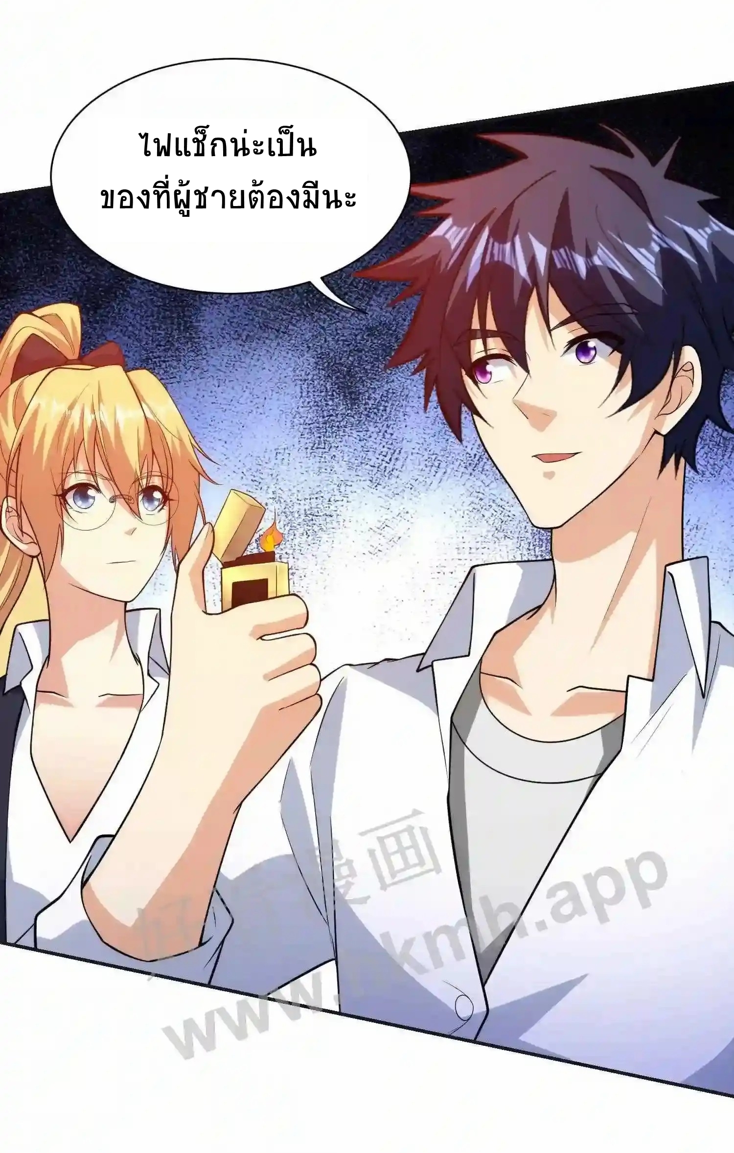 ตาขวาของฉันคือระบบพระเจ้า (My Right Eye Is a God-Class Computer) ตอนที่ 10 หน้า 8