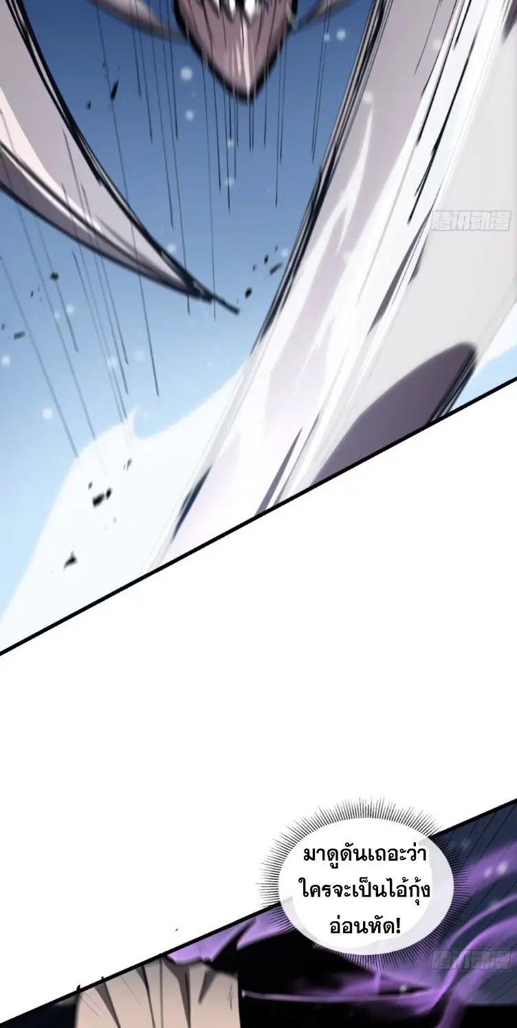 ทรราชต่างมิติ เทพเงาอย่างข้าอัพเกรดเงาไม่มีขีดจำกัด ตอนที่ 7 หน้า 3