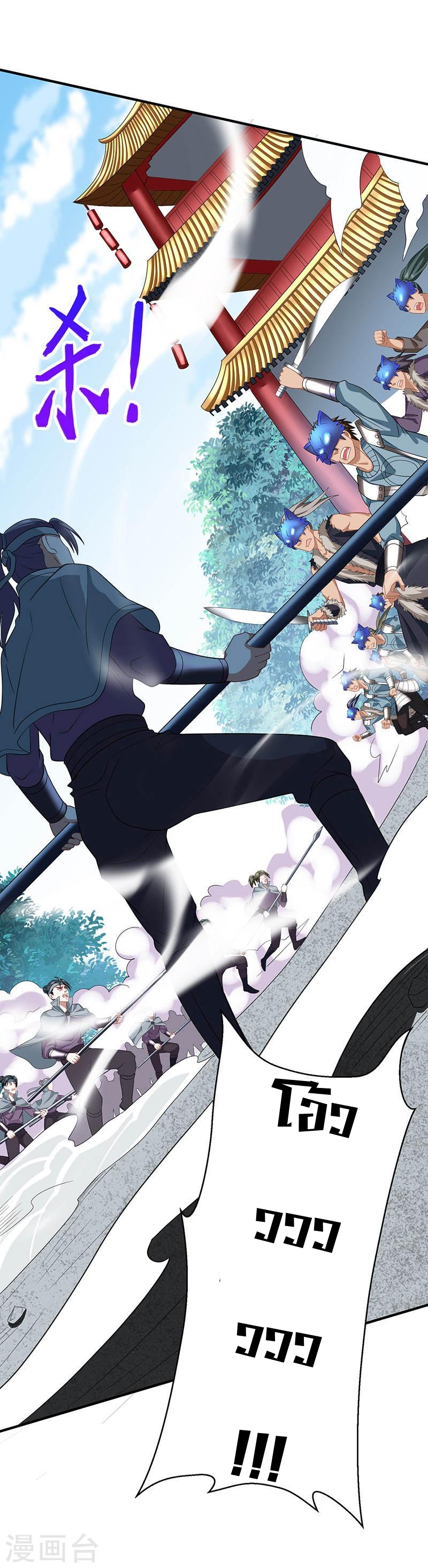 การกลับมาของจักพรรดิ์ ตอนที่ 55 หน้า 33