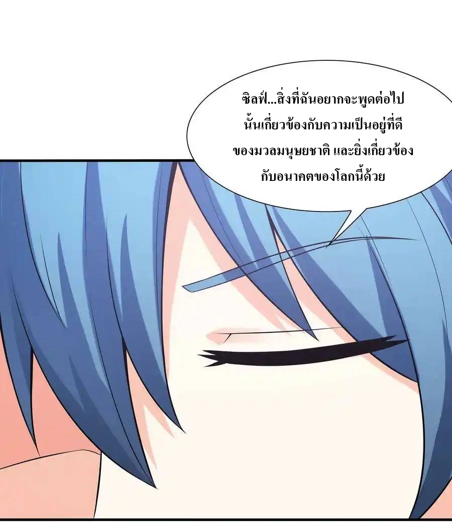 My Harem Is Entirely Female Demon Villains ตอนที่ 9 หน้า 12