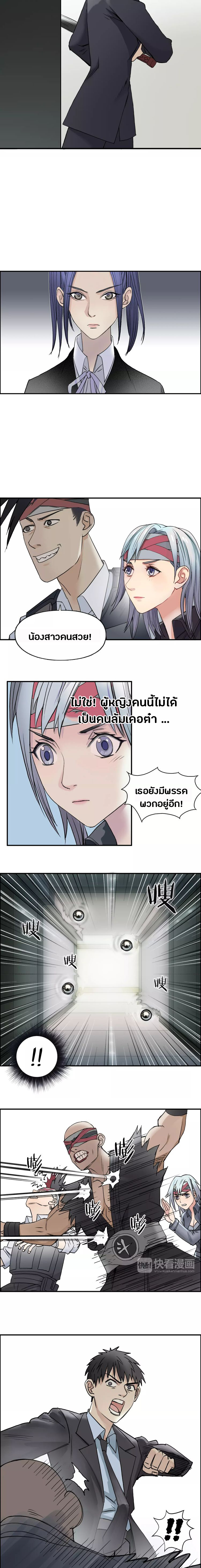 Super Cube ตอนที่ 36 หน้า 13