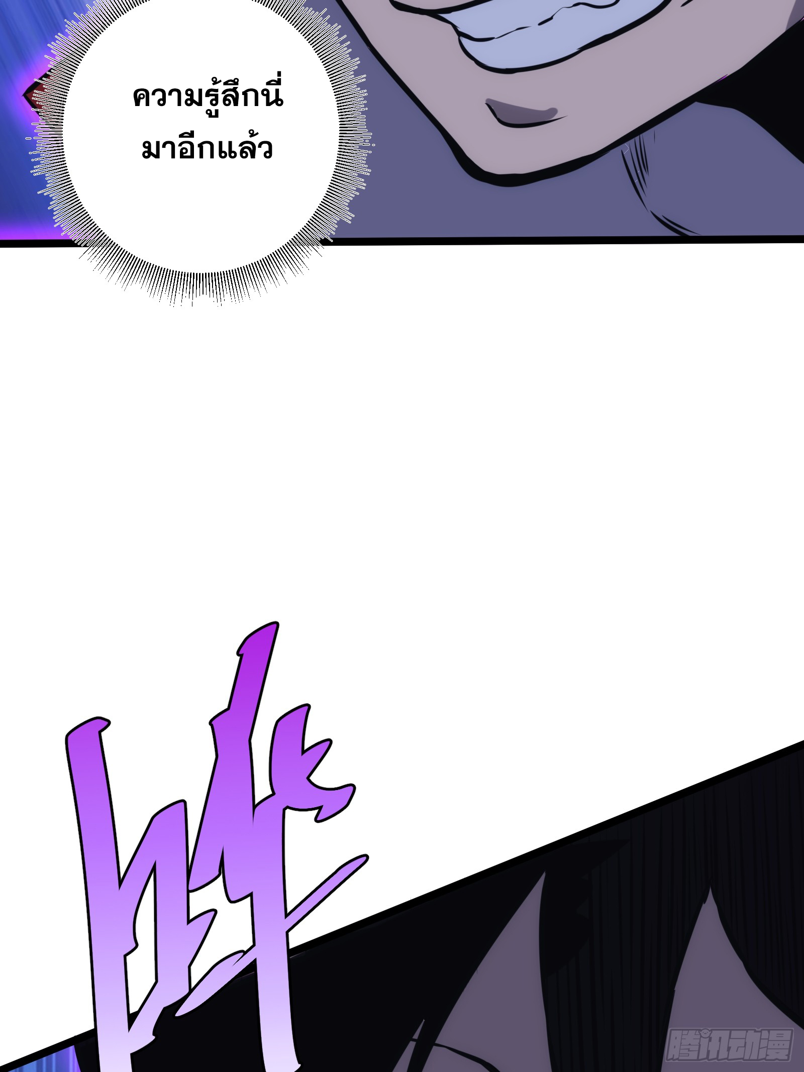 บังคับใจตัวเองก็ไร้เทียมทานได้ ตอนที่ 50 หน้า 35