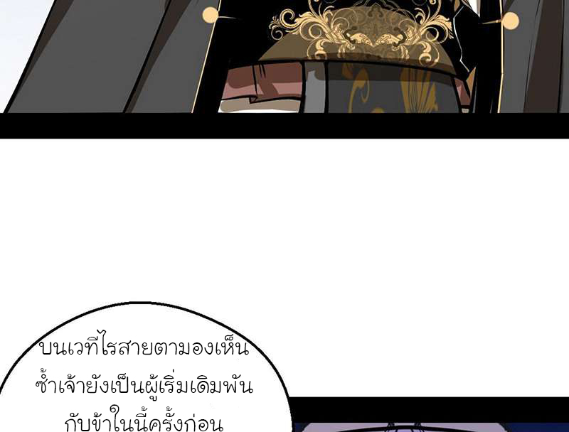 1.เรียกข้าว่าจอมมาร ตอนที่ 46 หน้า 29