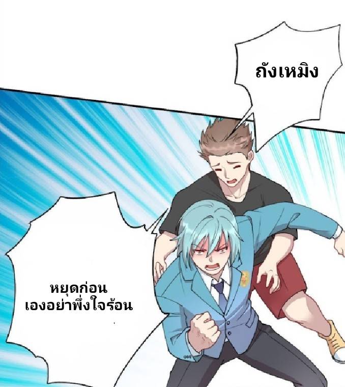 Dragon Emperor Martial God จักรพรรดิมังกรแห่งนคร ตอนที่ 7 หน้า 23