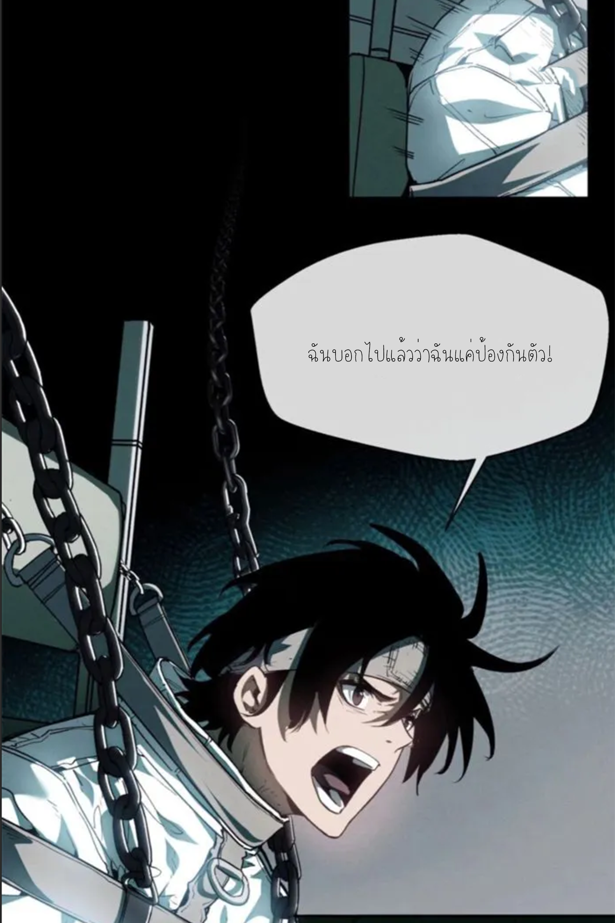 เซียนพิศวงแห่งวิถีลี้ลับ~ ตอนที่ 9 หน้า 2