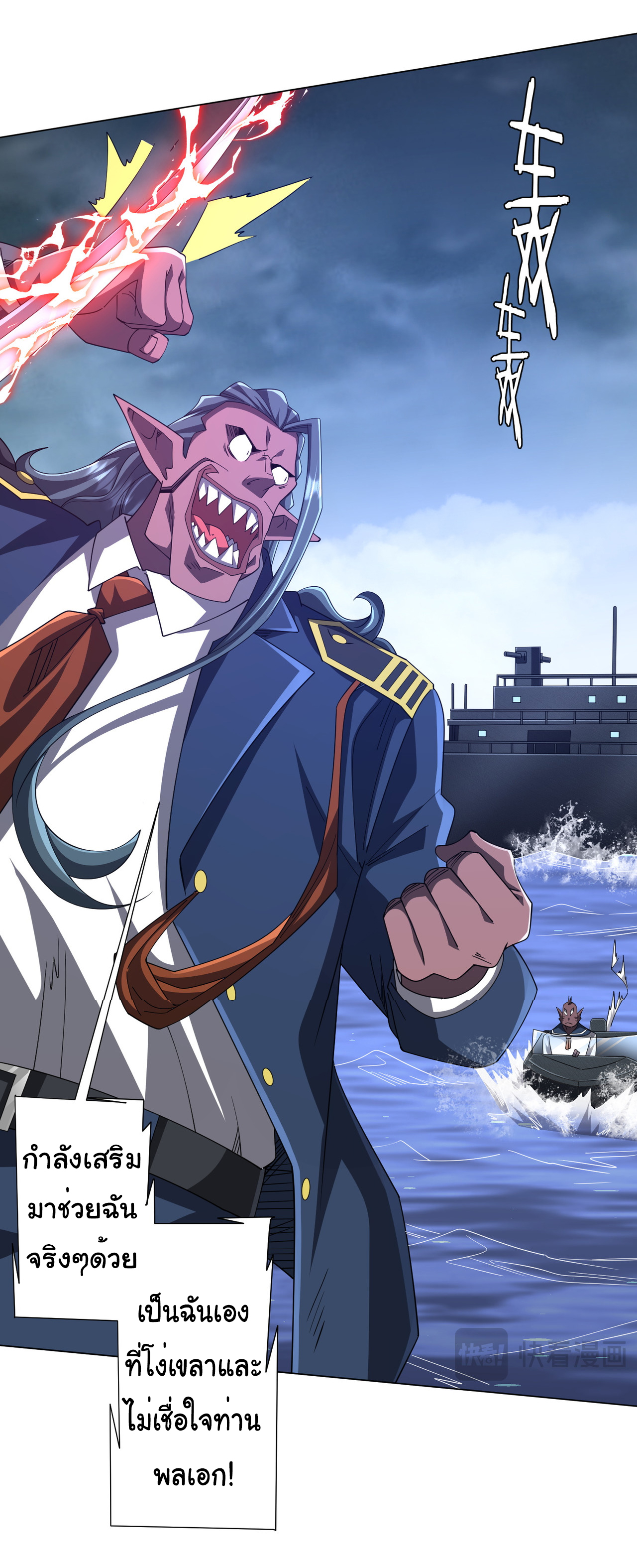 Start with trillions of coins ตอนที่ 116 หน้า 44