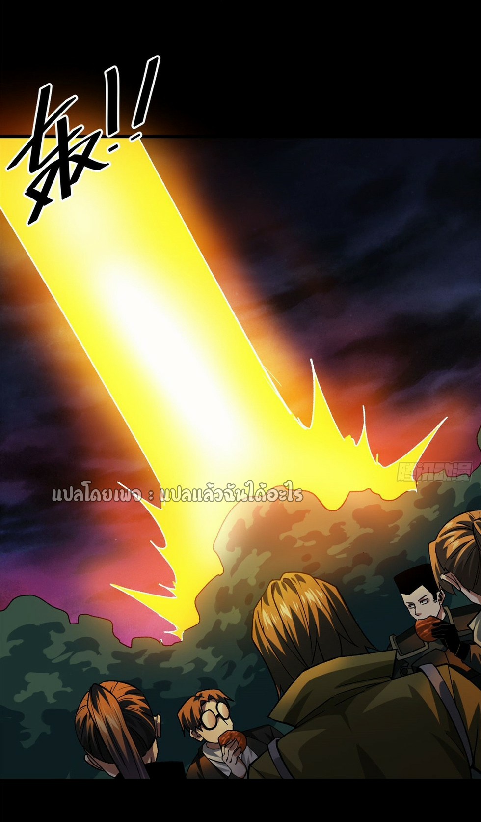 รูเล็ตเวิลด์ สุ่มไอเทมเอาชีวิตรอด ตอนที่ 144 หน้า 11