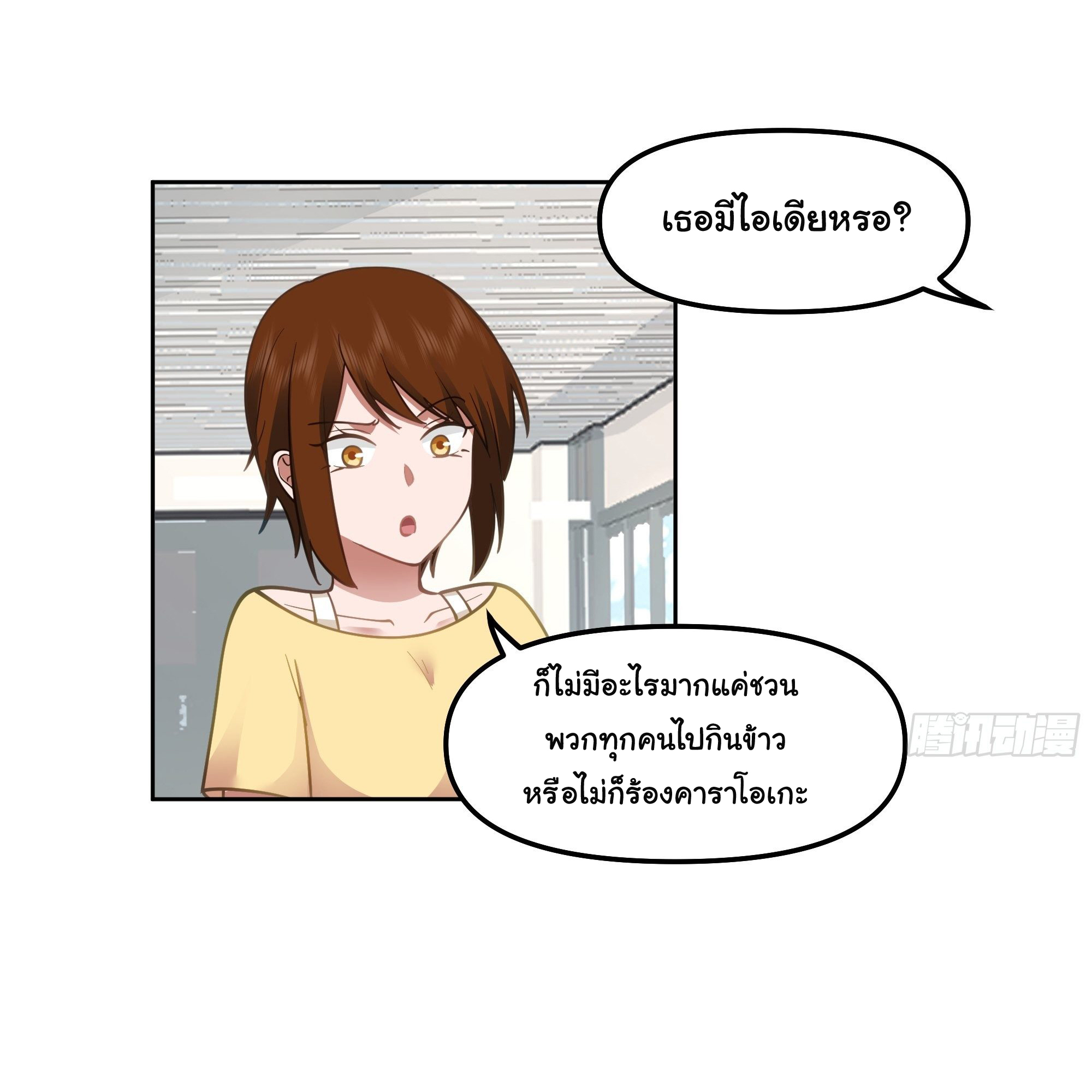 ผมไม่ได้อยากกลับมาเกิดใหม่เลยจริงๆ ตอนที่ 22 หน้า 30