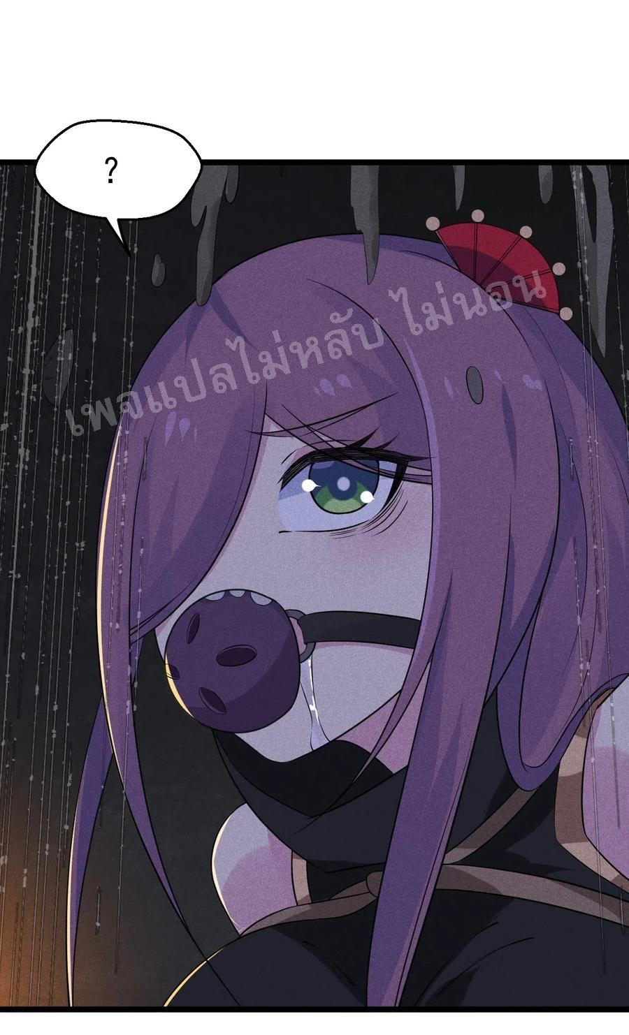 สุดยอดพ่อครัวเจ้าแห่งฮาเร็ม ตอนที่ 15 หน้า 93