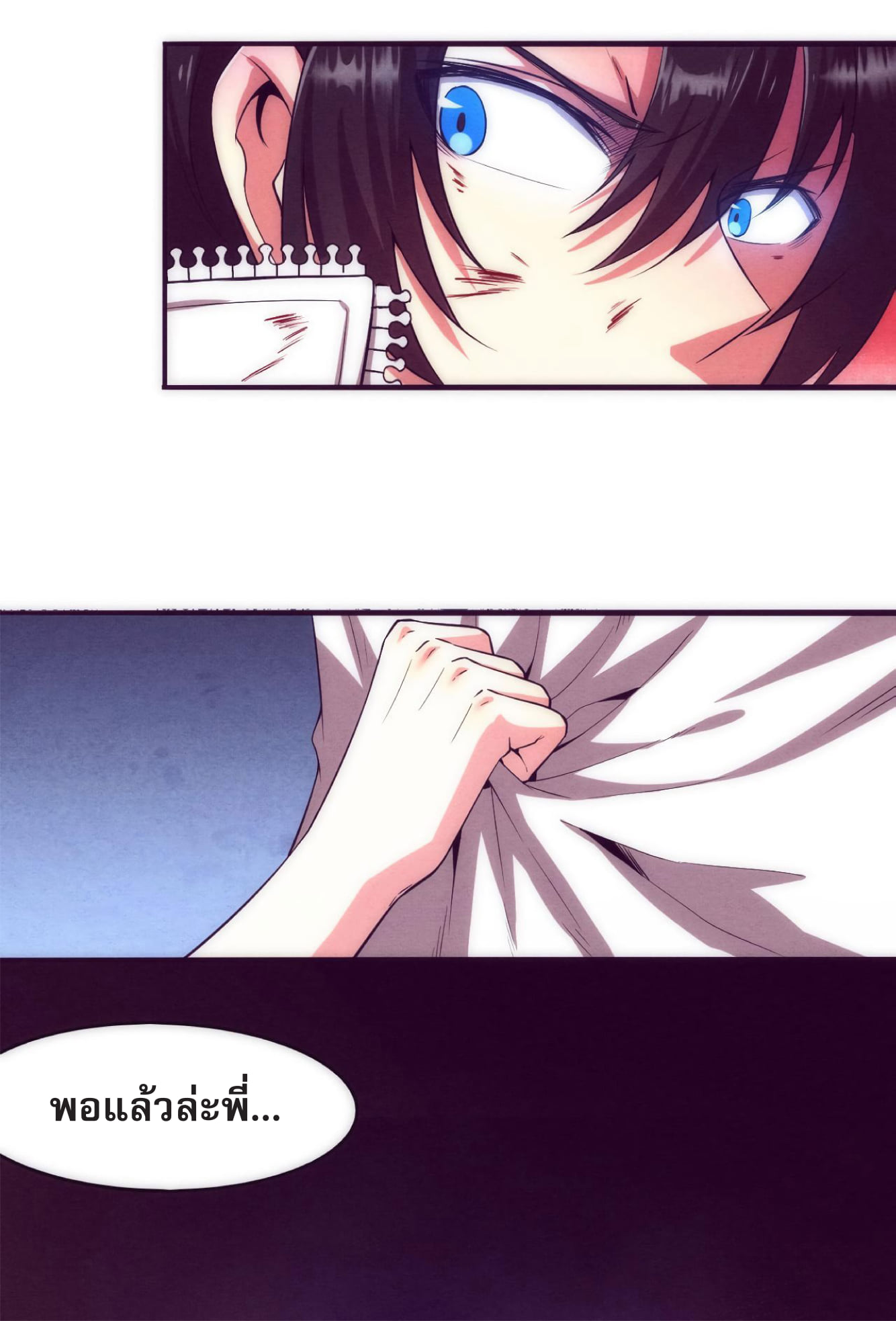 The Frenzy Of Evolution ตอนที่ 2 หน้า 61
