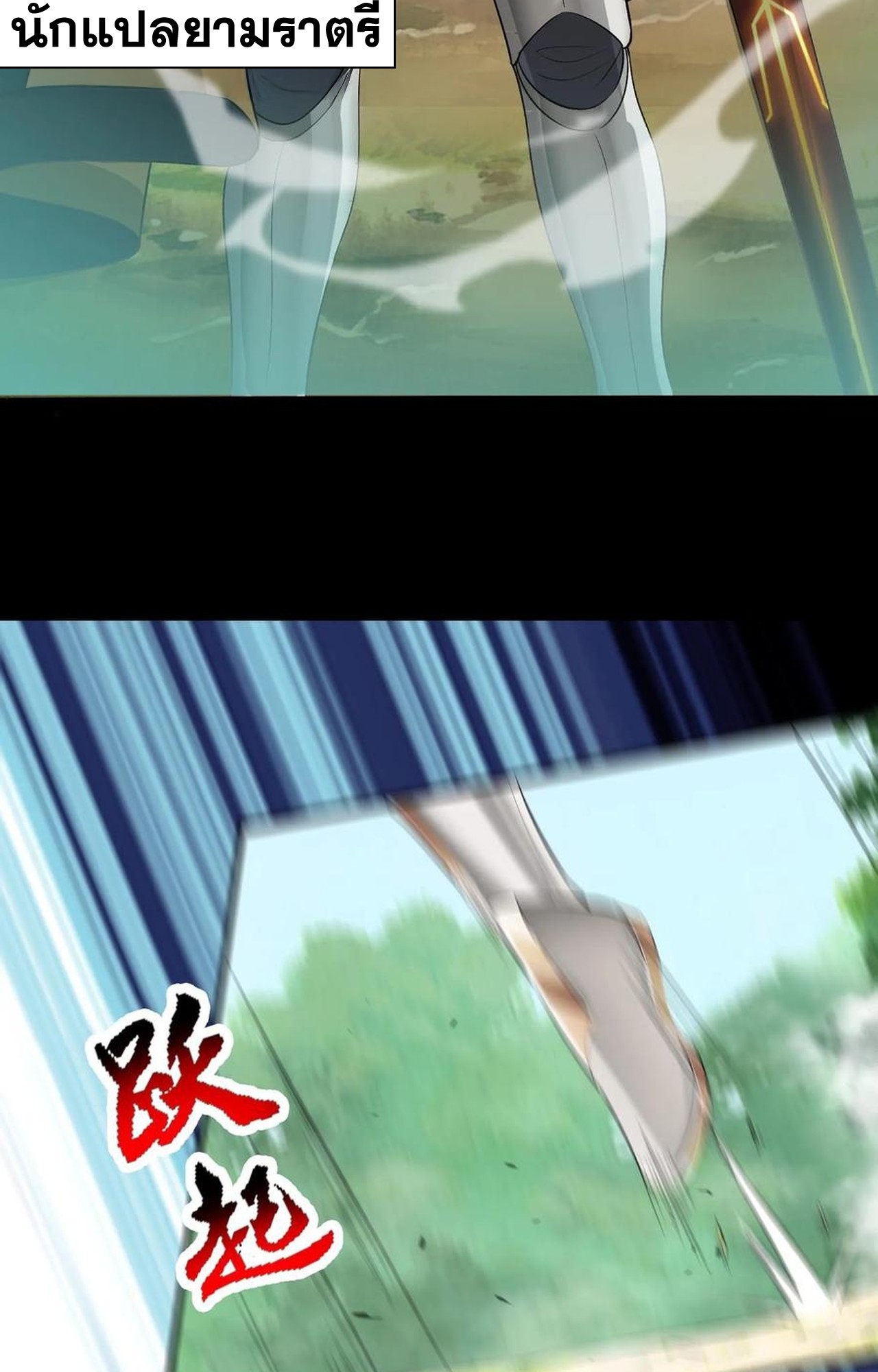 เกิดใหม่เป็นมังกรสายโหดพร้อมระบบรวบรวม NPC สาวสุดแกร่ง ตอนที่ 5 หน้า 26