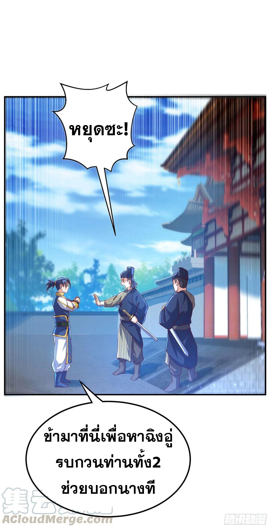 Wu ni ตอนที่ 111 หน้า 15