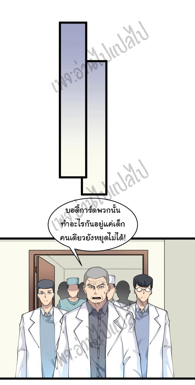 Sanjie Taobao Store ระบบร้านค้าเทพเจ้า ตอนที่ 94 หน้า 7