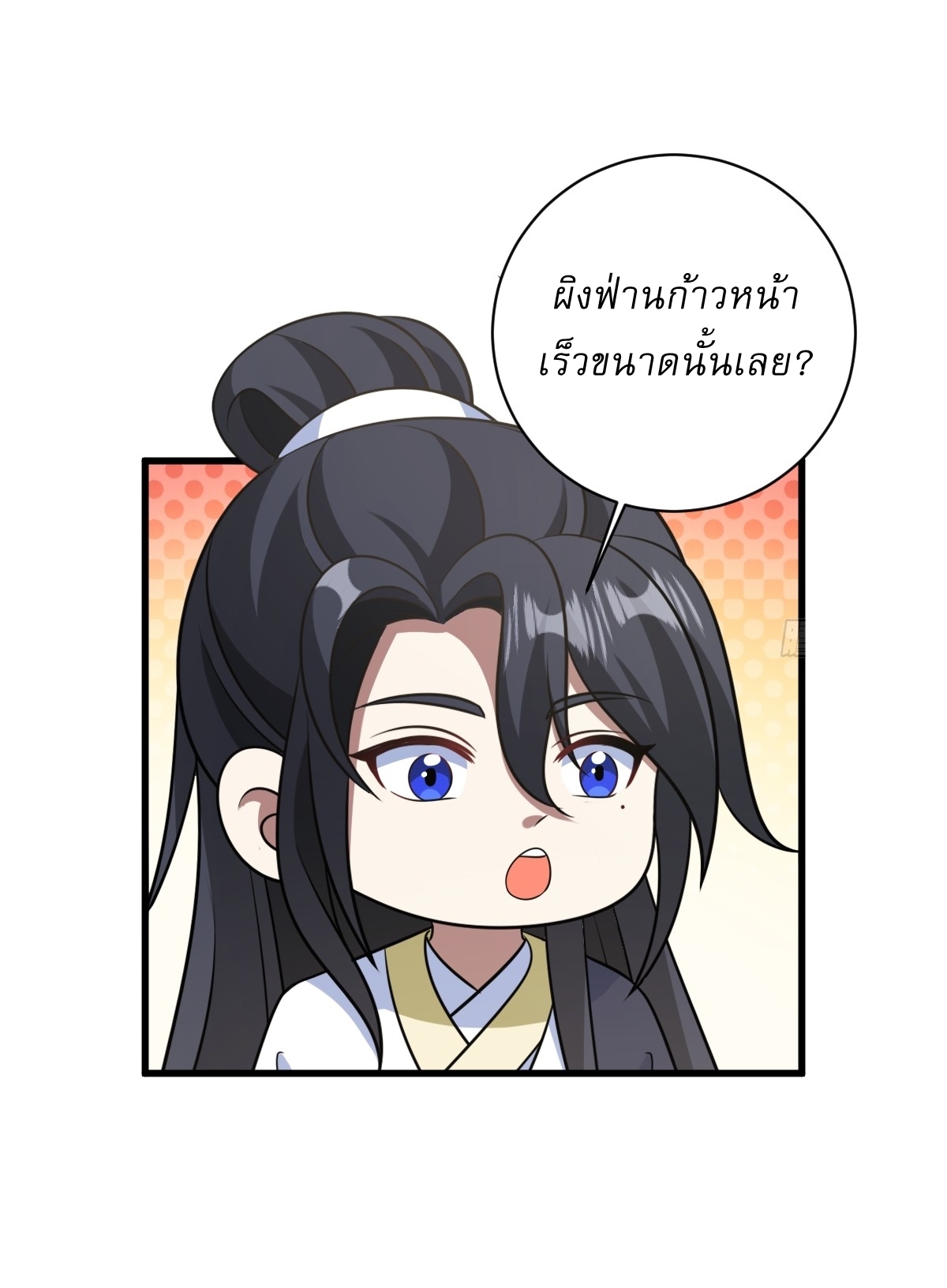 เก็บตัวร้อยปี จากนี้พี่ขอเทพ! INVINCIBLE AFTER A HUNDRED YEARS OF SECLUSION ตอนที่ 144 หน้า 19