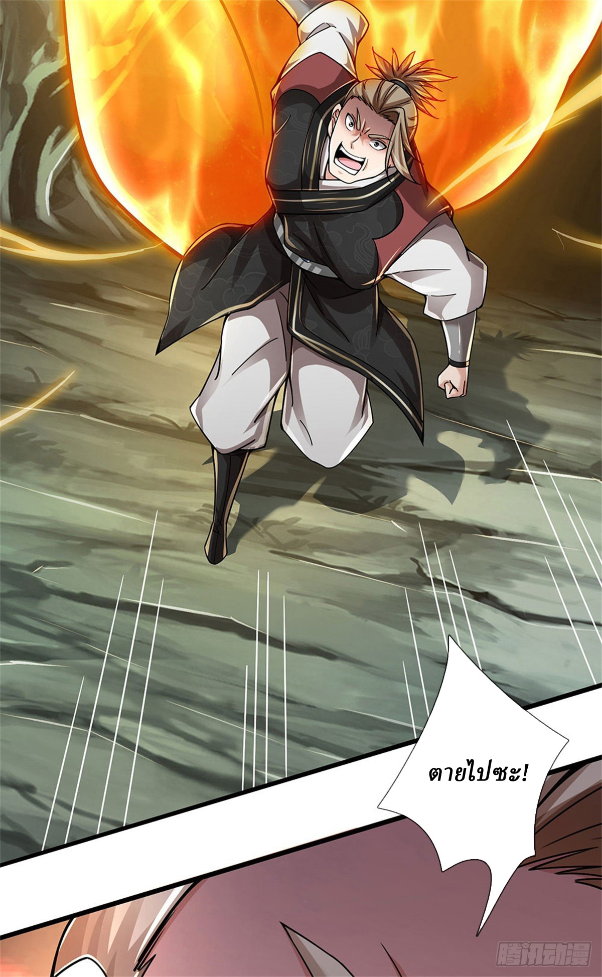 I Am Invincible in the Fantasy World of the Apocalypse ตอนที่ 21 หน้า 24