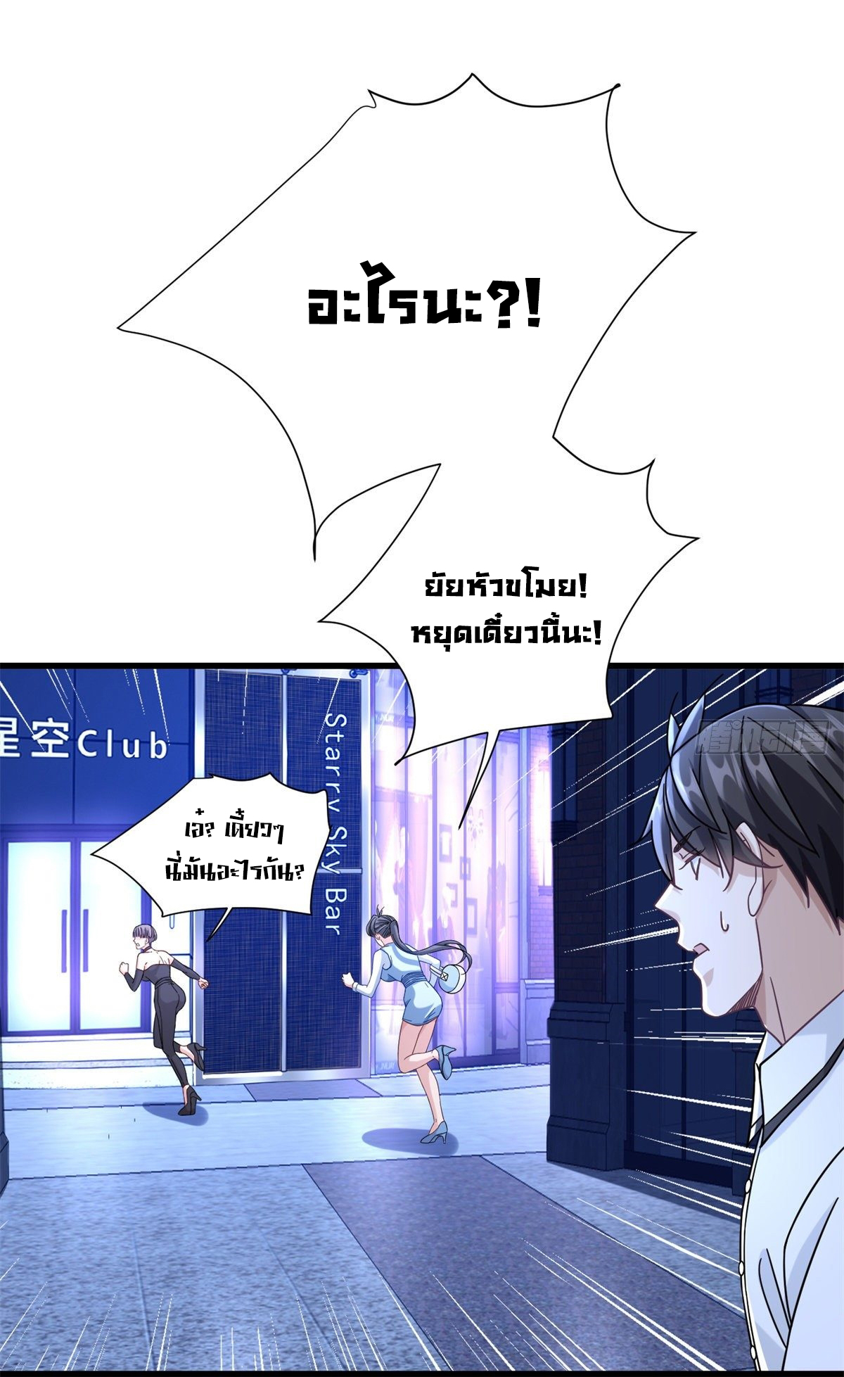 The new best all-rounder  ผู้แข็งแกร่งรอบด้าน ตอนที่ 45 หน้า 14