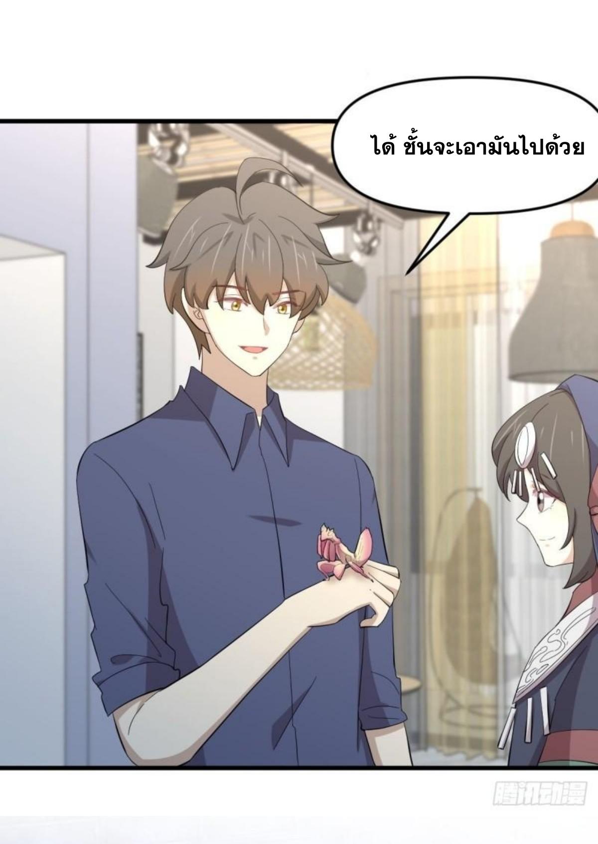 Immortal Swordsman in The Reverse World ข้าเซียนกระบี่ไม่เกาะสตรี ตอนที่ 338 หน้า 12